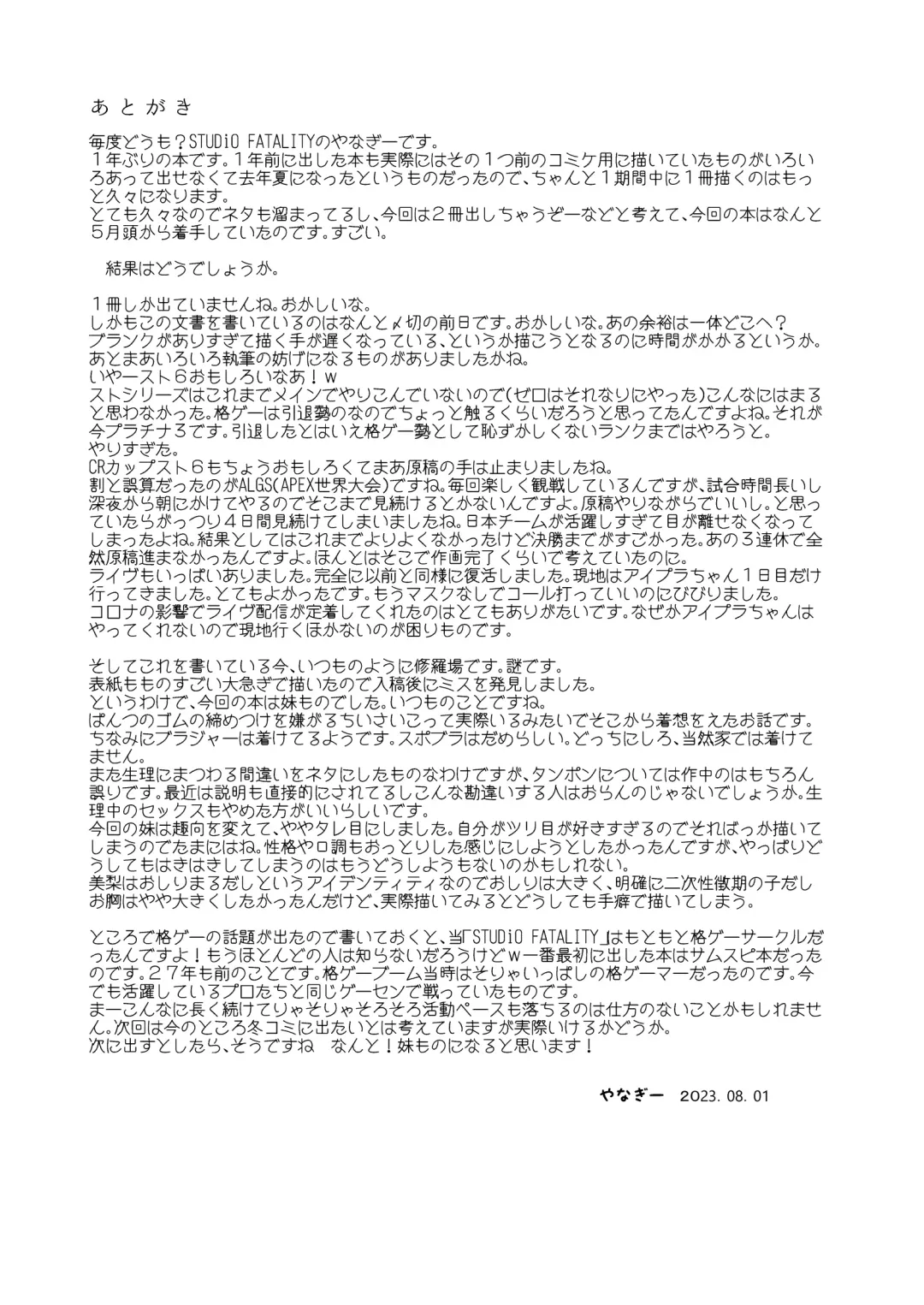 [Yanagie] Imouto wa Pantsu o Hakenai Fhentai - Page 25