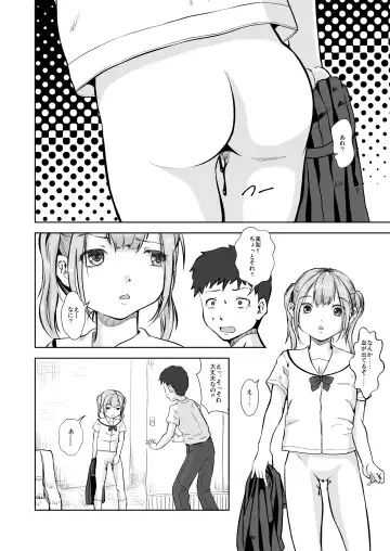 [Yanagie] Imouto wa Pantsu o Hakenai Fhentai.net - Page 6