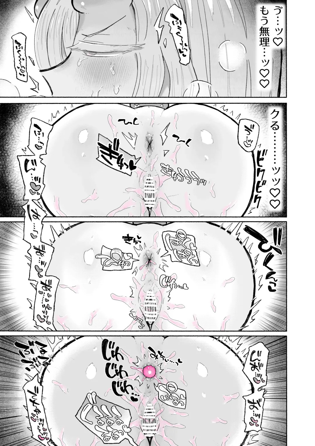 [Sandbox] Shittemashita? Succubus wa Karada ga Ookikereba Ooki hodo Tsuyoitte Koto♪ ~Oneloli Douzoku Bouryoku Yuri Koubi~ Fhentai.net - Page 29