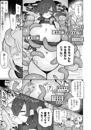 [Sandbox] Shittemashita? Succubus wa Karada ga Ookikereba Ooki hodo Tsuyoitte Koto♪ ~Oneloli Douzoku Bouryoku Yuri Koubi~ Fhentai.net - Page 9