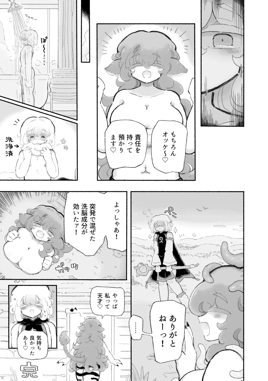 [Sandbox] Torodashi. ~Museiki-ka Kyosei Taiken Beit~ Fhentai.net - Page 33