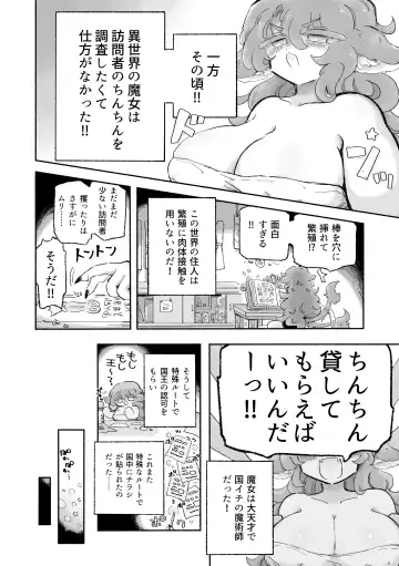 [Sandbox] Torodashi. ~Museiki-ka Kyosei Taiken Beit~ Fhentai.net - Page 4