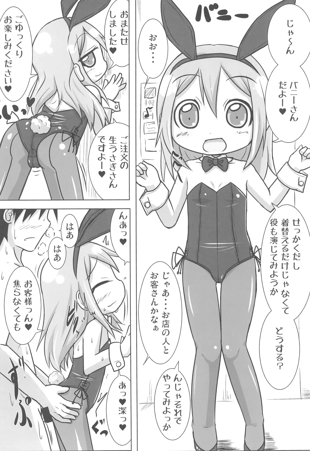 [Fujiko] Geneki GA Class Nodamiki-chan to Cosplay H-zanmai Fhentai.net - Page 10