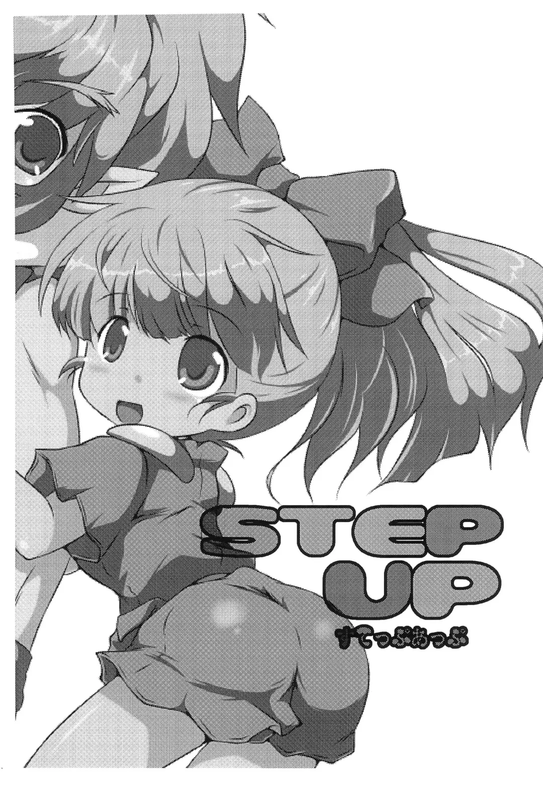 [Yamaneko Suzume] STEP UP Fhentai.net - Page 3