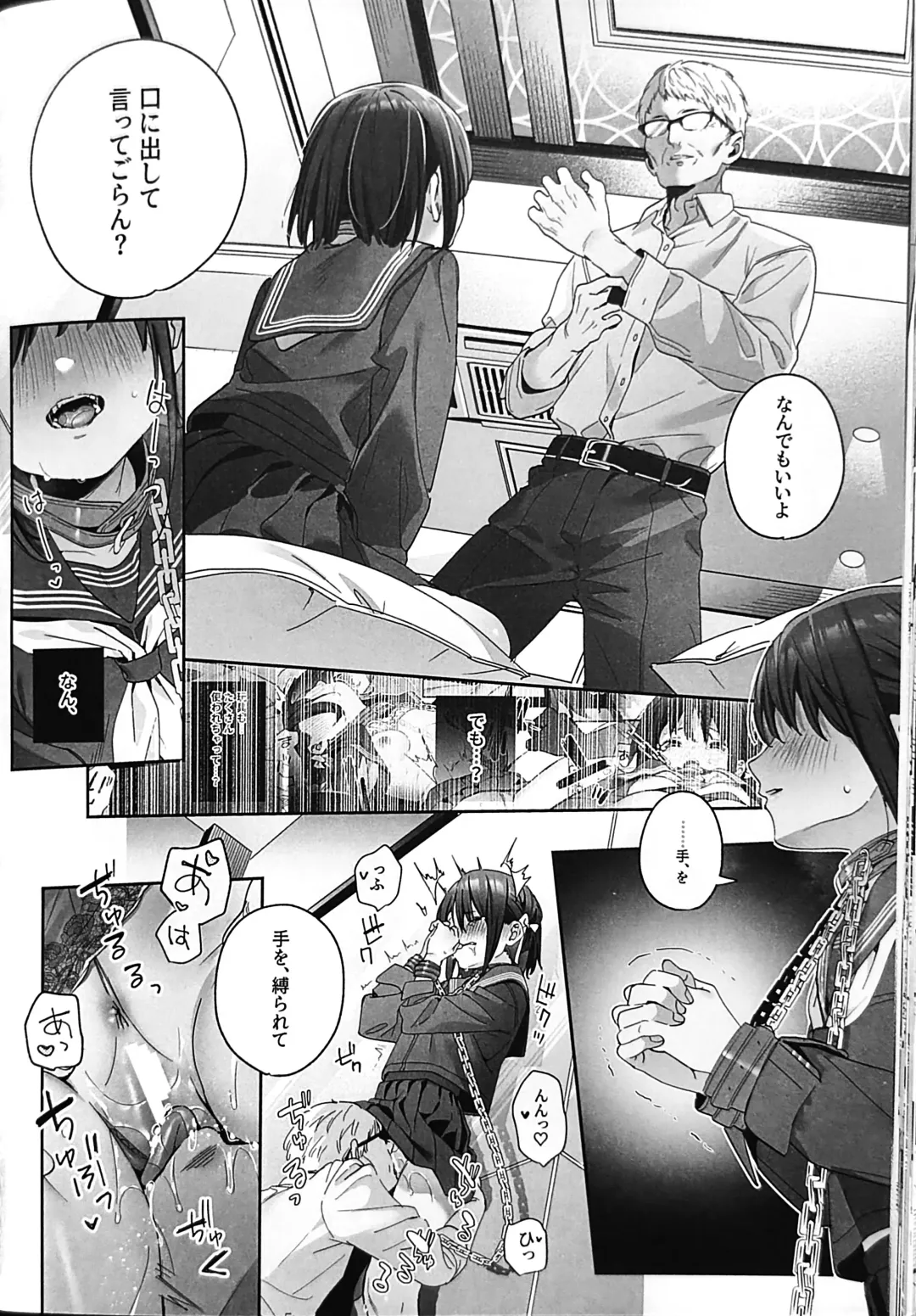 [Kise Itsuki] Shiritakunakatta Kouhen Fhentai.net - Page 35