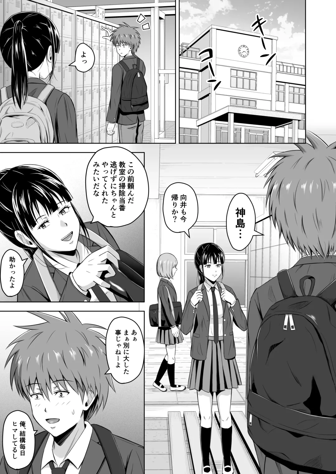 Kamen no Kanojo 2 Fhentai - Page 11