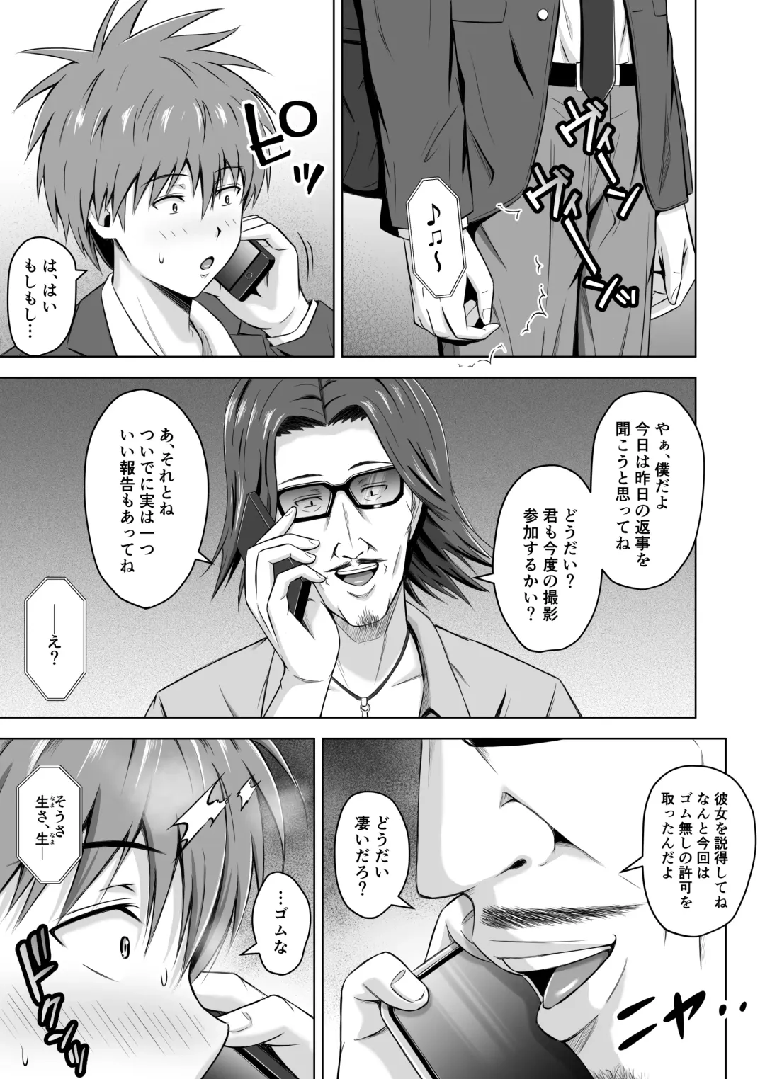 Kamen no Kanojo 2 Fhentai - Page 13