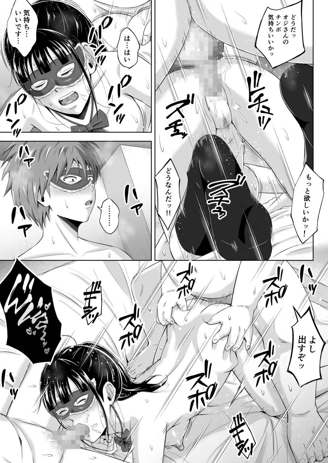 Kamen no Kanojo 2 Fhentai - Page 33