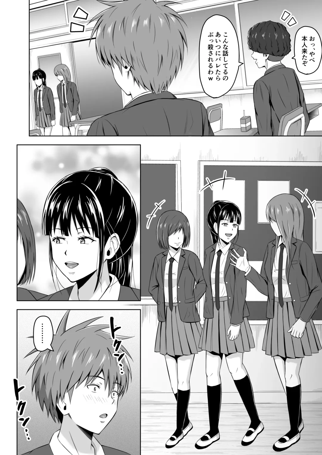 Kamen no Kanojo 2 Fhentai - Page 6