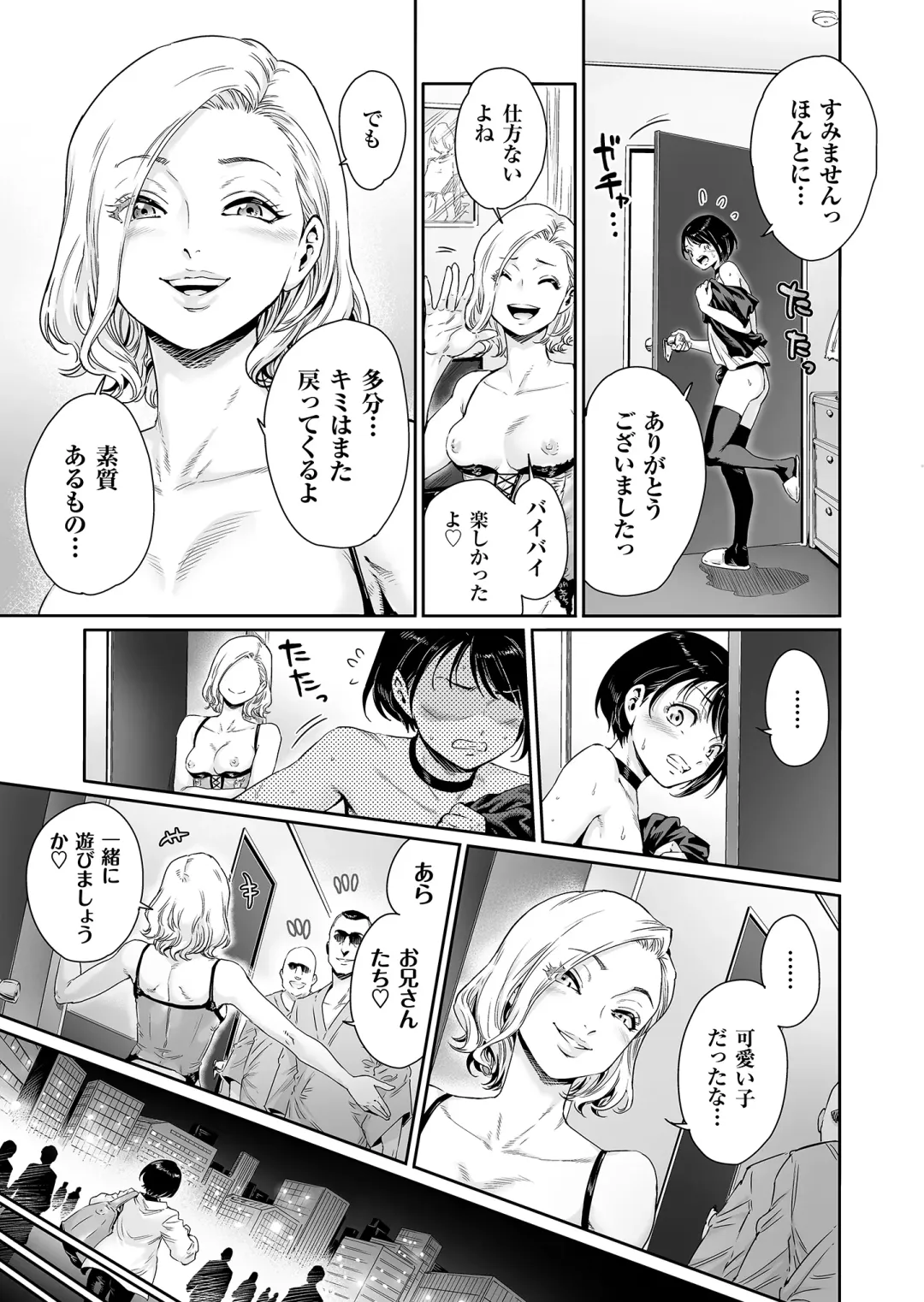 [Aian] Messed UP!! Karuhazumi ni Hattenba ni Ittara Mechakucha Mesu Ochi saserarechaimashita Fhentai - Page 20