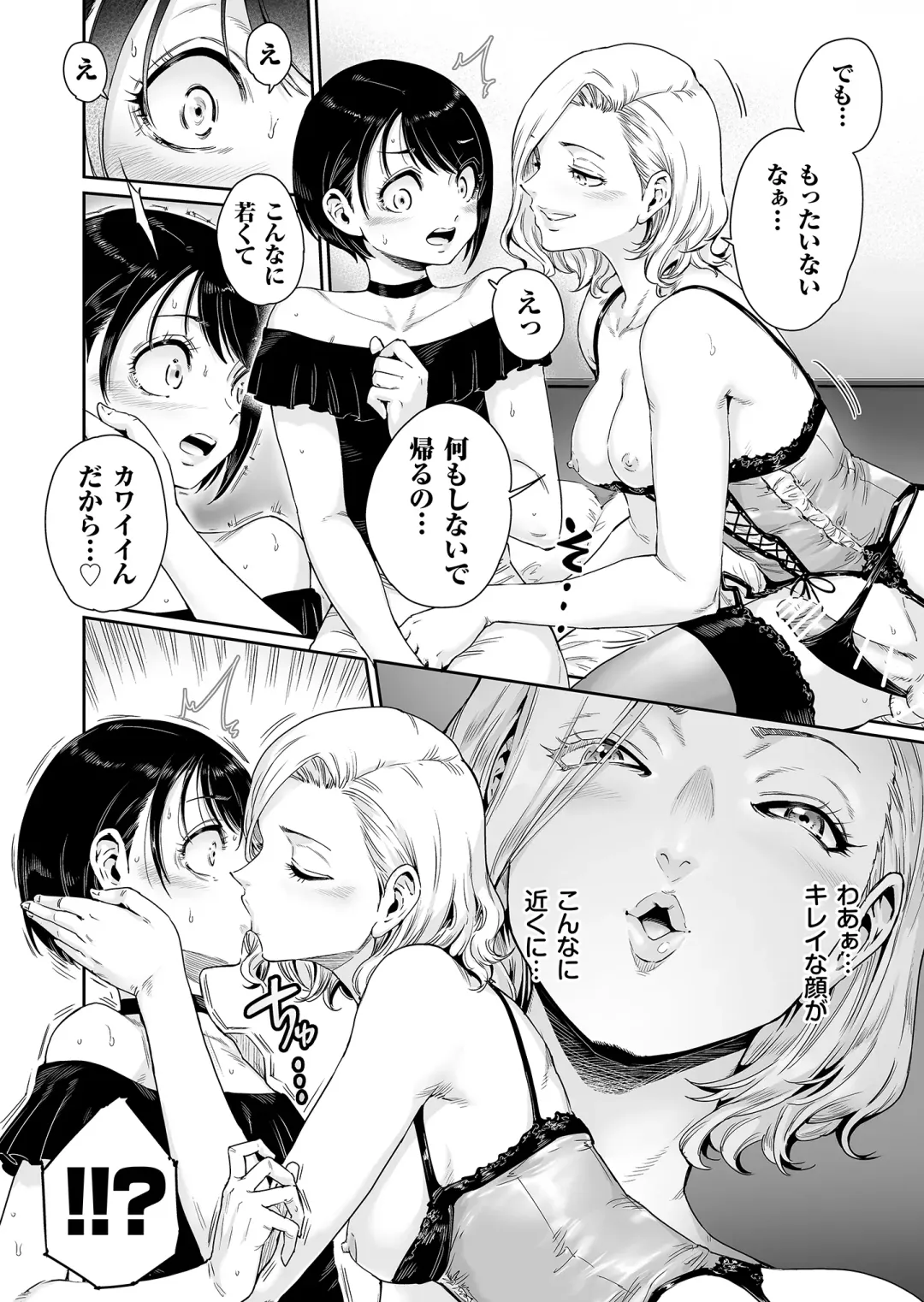 [Aian] Messed UP!! Karuhazumi ni Hattenba ni Ittara Mechakucha Mesu Ochi saserarechaimashita Fhentai - Page 7
