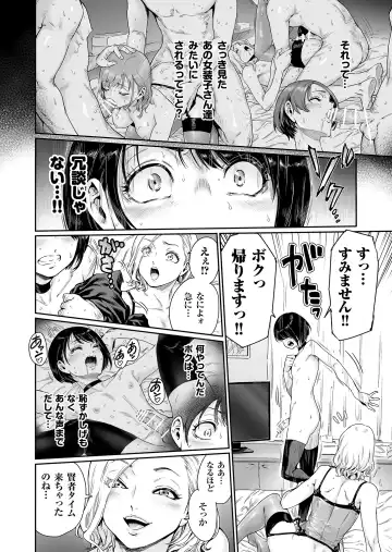 [Aian] Messed UP!! Karuhazumi ni Hattenba ni Ittara Mechakucha Mesu Ochi saserarechaimashita Fhentai.net - Page 19