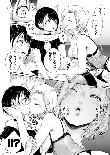 [Aian] Messed UP!! Karuhazumi ni Hattenba ni Ittara Mechakucha Mesu Ochi saserarechaimashita Fhentai.net - Page 7