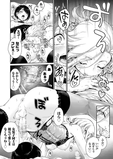 [Aian] Messed UP!! Karuhazumi ni Hattenba ni Ittara Mechakucha Mesu Ochi saserarechaimashita Fhentai.net - Page 9