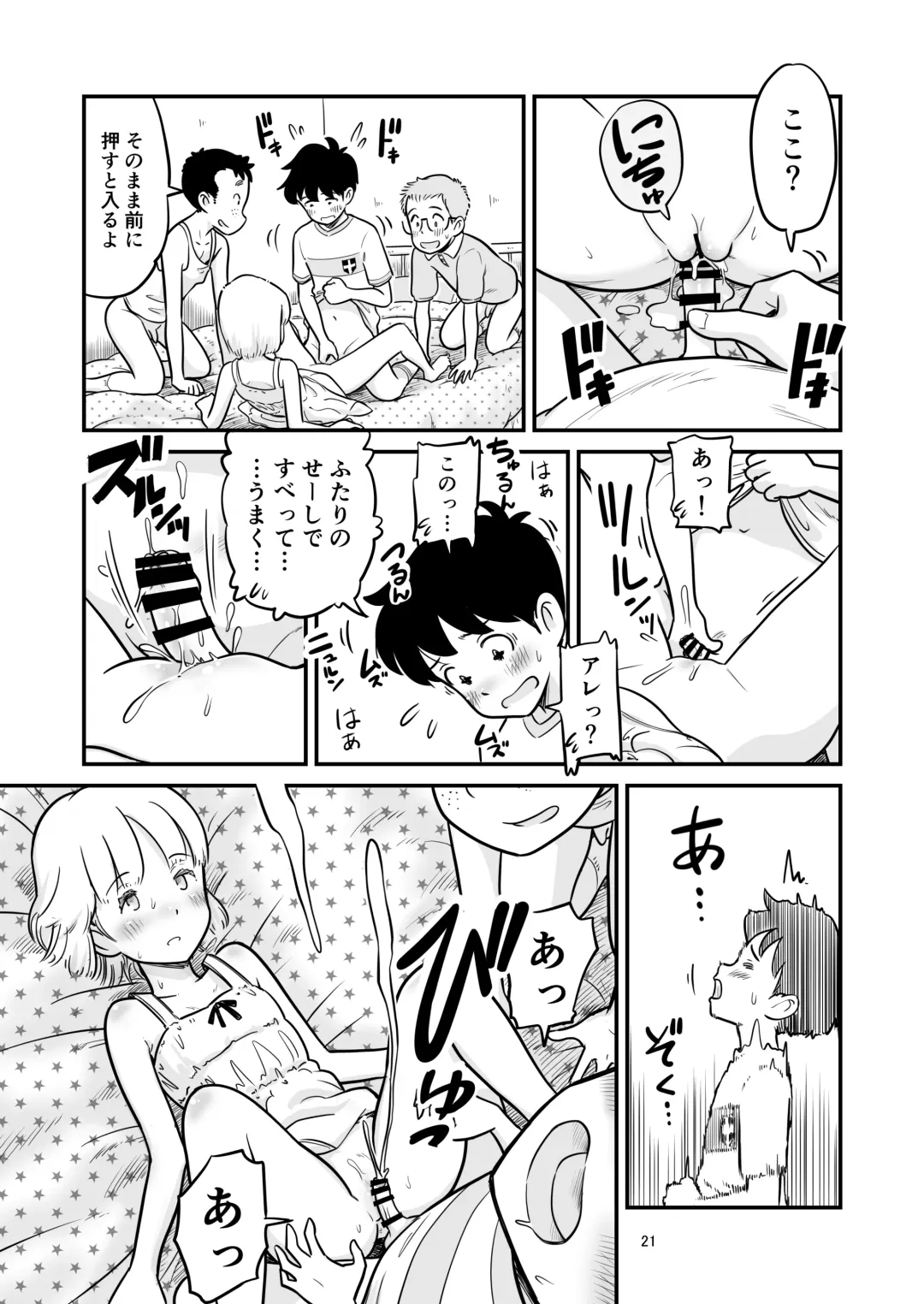 [Lithium] Tanaka-kun ga Boku-tachi no Mae de Kyoudai Sex Shita Hi no Koto Fhentai.net - Page 21