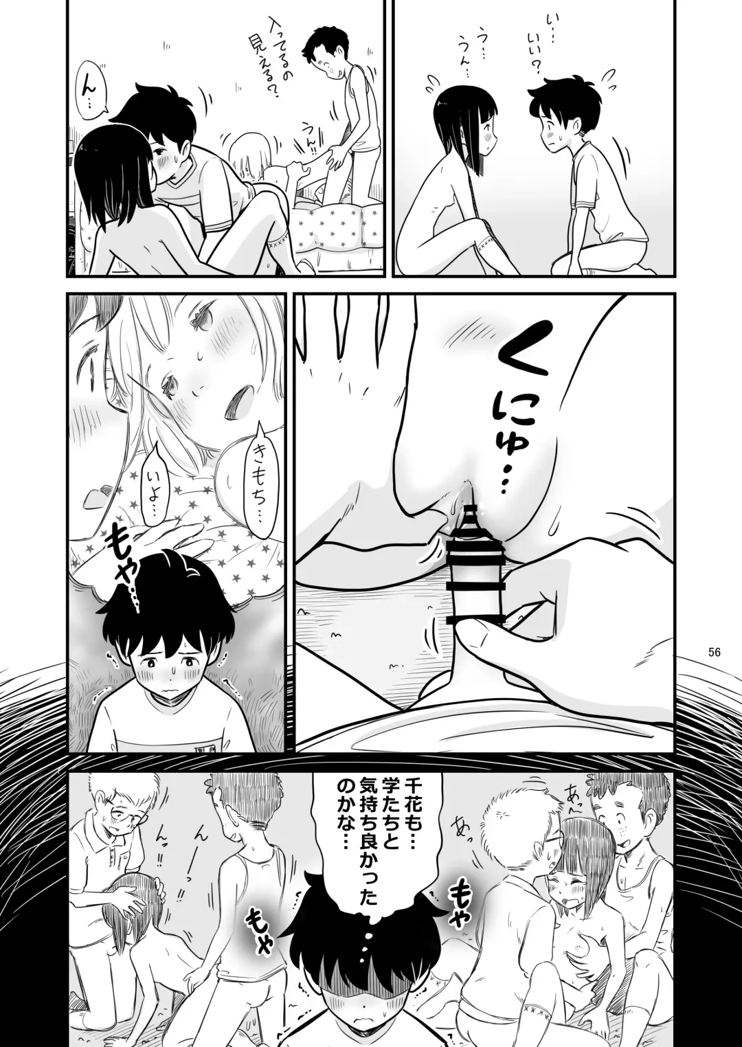 [Lithium] Tanaka-kun ga Boku-tachi no Mae de Kyoudai Sex Shita Hi no Koto Fhentai.net - Page 56