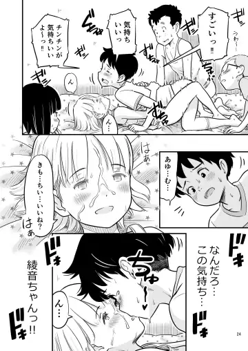 [Lithium] Tanaka-kun ga Boku-tachi no Mae de Kyoudai Sex Shita Hi no Koto Fhentai.net - Page 24