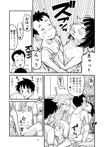 [Lithium] Tanaka-kun ga Boku-tachi no Mae de Kyoudai Sex Shita Hi no Koto Fhentai.net - Page 39