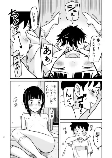 [Lithium] Tanaka-kun ga Boku-tachi no Mae de Kyoudai Sex Shita Hi no Koto Fhentai.net - Page 53