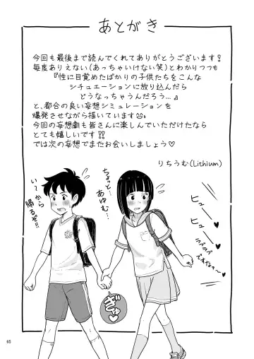 [Lithium] Tanaka-kun ga Boku-tachi no Mae de Kyoudai Sex Shita Hi no Koto Fhentai.net - Page 65