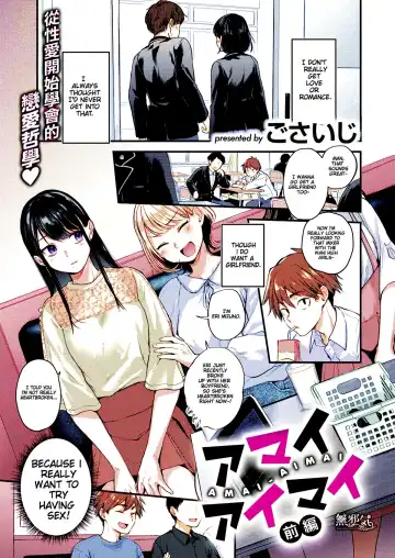 Read [Gosaiji] Amai aimai chapter 1 color uncensored - Fhentai.net