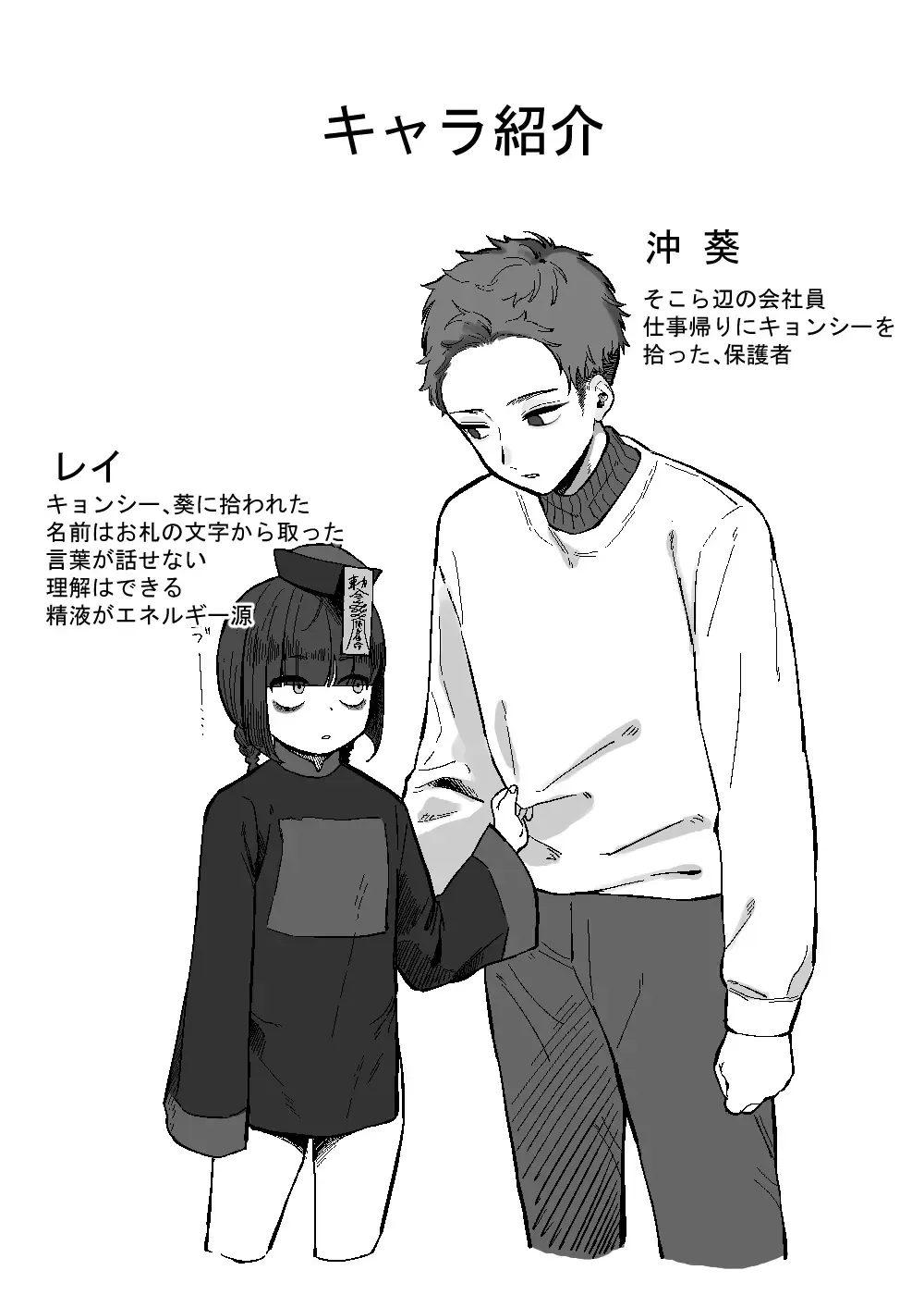 [Kanashiro No Hako] Aratashii Tomodachi Fhentai - Page 2