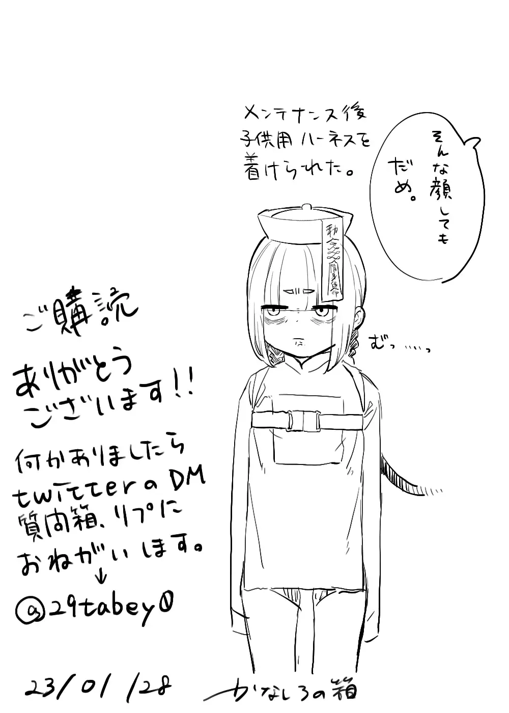 [Kanashiro No Hako] Aratashii Tomodachi Fhentai - Page 34