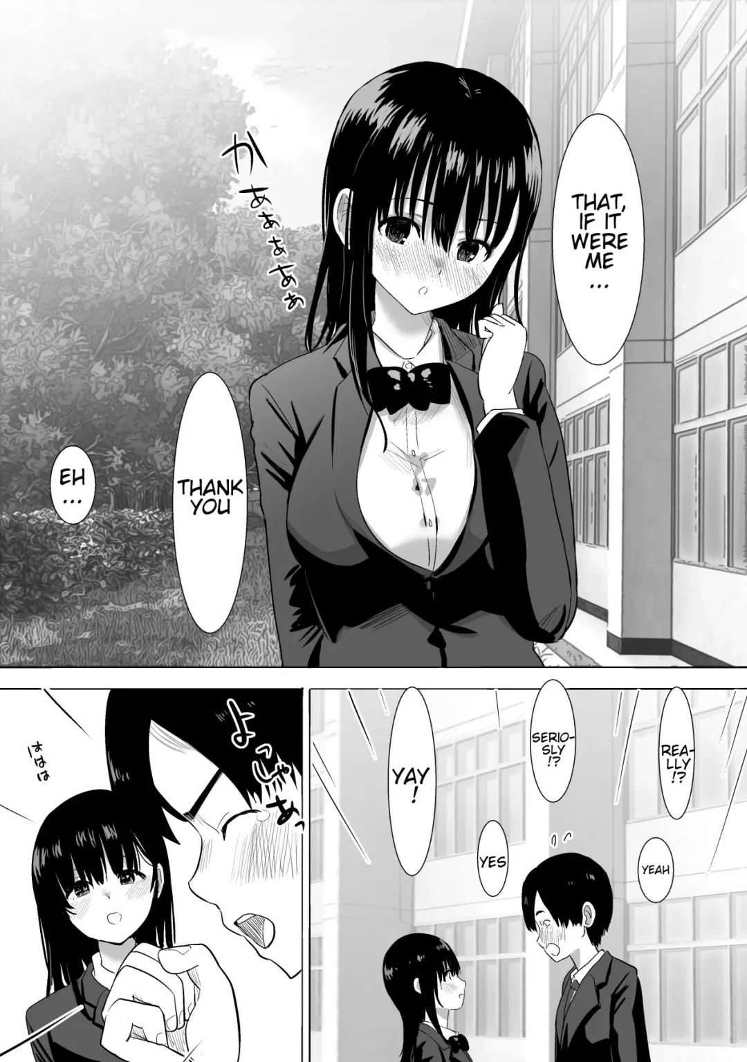 [Nibo] Sakura Chiru -Boku no Shiranai Tokoro de Kanojo to Shinyuu ga Futarikiri de..- Fhentai - Page 6