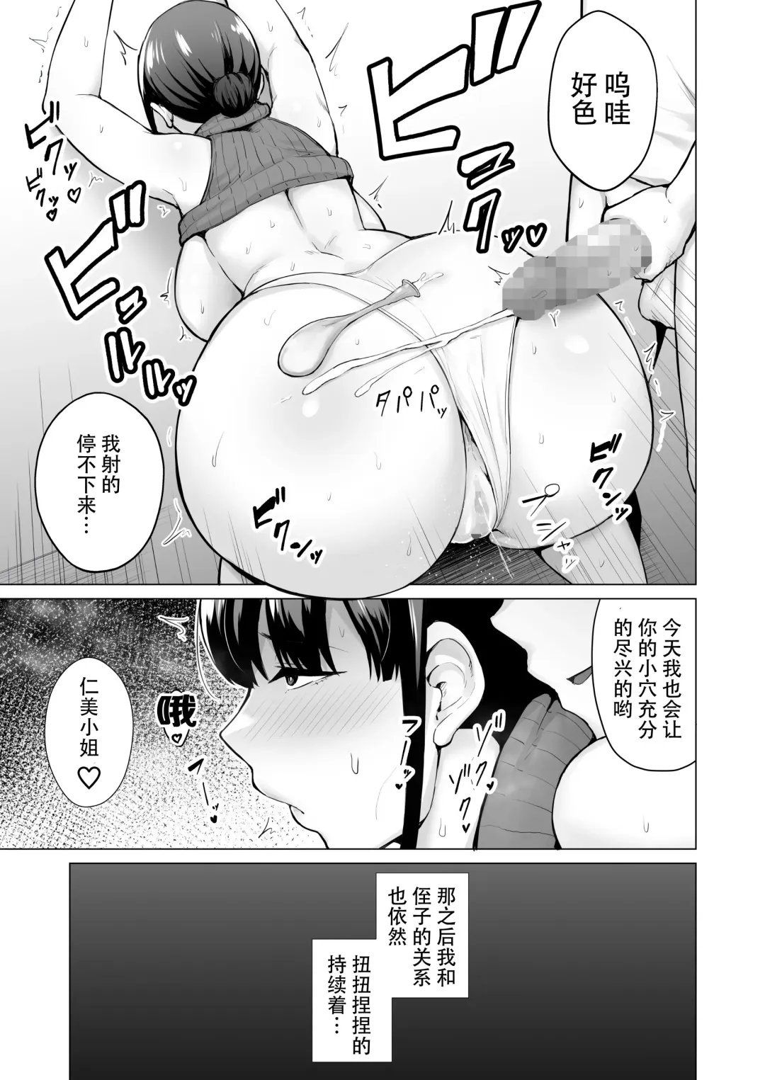 [Gagarin Kichi] 寝取られた爆乳清楚妻ひとみ ―甥っ子にトロトロに溶かされました― Fhentai - Page 17
