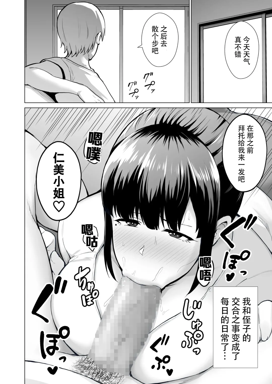 [Gagarin Kichi] 寝取られた爆乳清楚妻ひとみ ―甥っ子にトロトロに溶かされました― Fhentai - Page 18