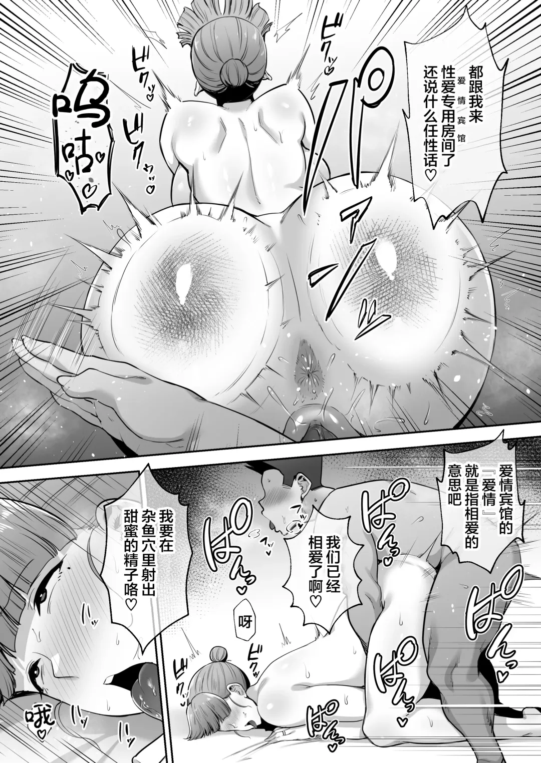 [Gagarin Kichi] 寝取られた爆乳おっとり妻めぐみ ―お隣の下品なデカチンにドハマりしました― Fhentai - Page 76