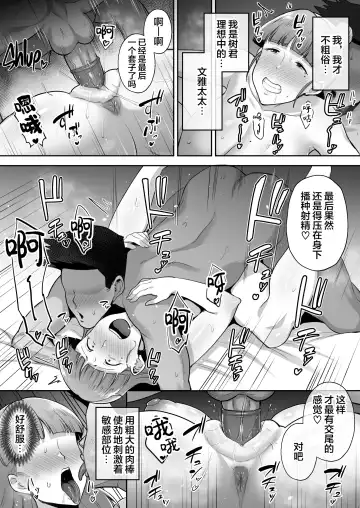 [Gagarin Kichi] 寝取られた爆乳おっとり妻めぐみ ―お隣の下品なデカチンにドハマりしました― Fhentai - Page 79