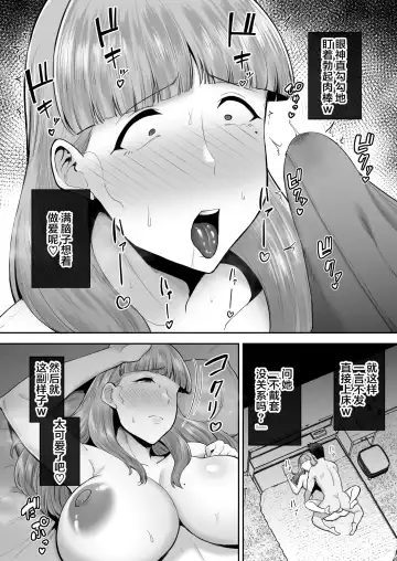 [Gagarin Kichi] 寝取られた爆乳おっとり妻めぐみ ―お隣の下品なデカチンにドハマりしました― Fhentai - Page 97