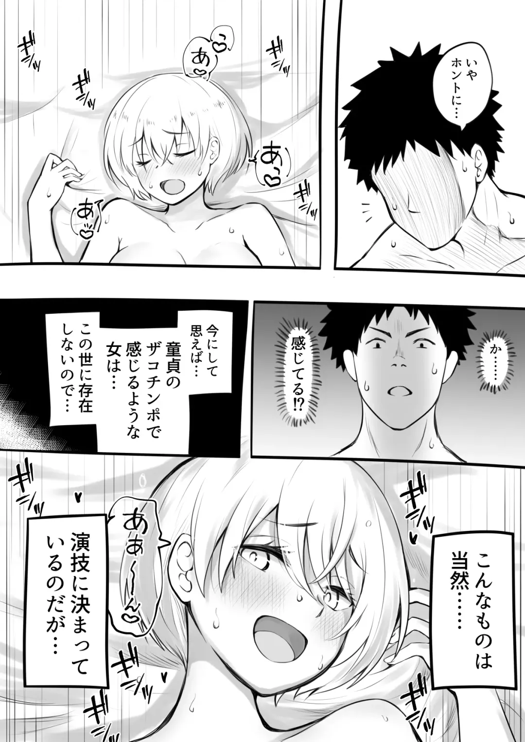 [Okiha] Doutei o Sotsugyou shita Hi [Zenpen] & Fhentai - Page 19