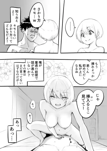 [Okiha] Doutei o Sotsugyou shita Hi [Zenpen] & Fhentai.net - Page 15