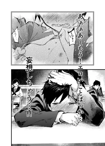 [Orukoa] Eki no Toile de Hatsutaiken Rinkan Rape!! Kichiku Seme!! Fhentai.net - Page 10