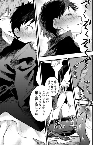 [Orukoa] Eki no Toile de Hatsutaiken Rinkan Rape!! Kichiku Seme!! Fhentai.net - Page 31