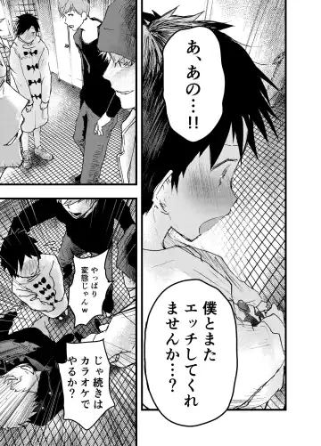 [Orukoa] Eki no Toile de Hatsutaiken Rinkan Rape!! Kichiku Seme!! Fhentai.net - Page 65