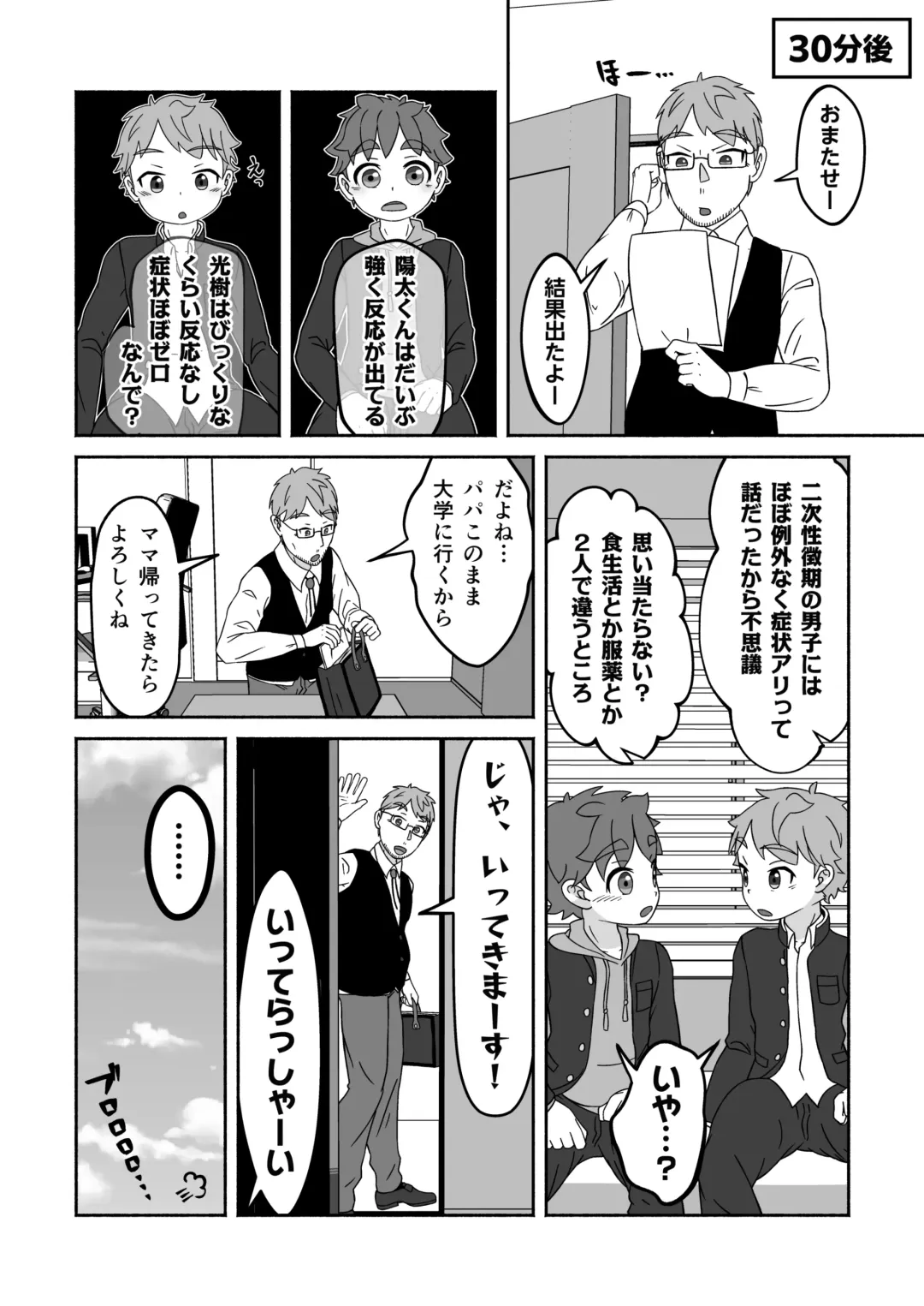 [Tanaka Tarou] Zenbu kabunshou no seida! Fhentai - Page 18