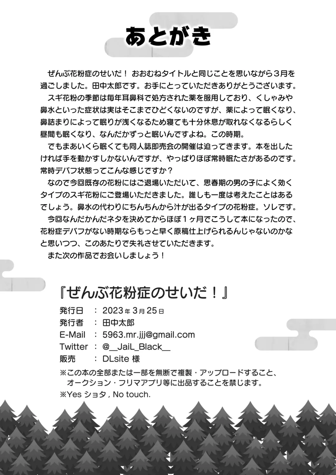 [Tanaka Tarou] Zenbu kabunshou no seida! Fhentai - Page 26