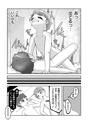 [Tanaka Tarou] Zenbu kabunshou no seida! Fhentai.net - Page 23