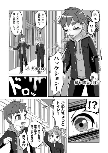 [Tanaka Tarou] Zenbu kabunshou no seida! Fhentai.net - Page 7