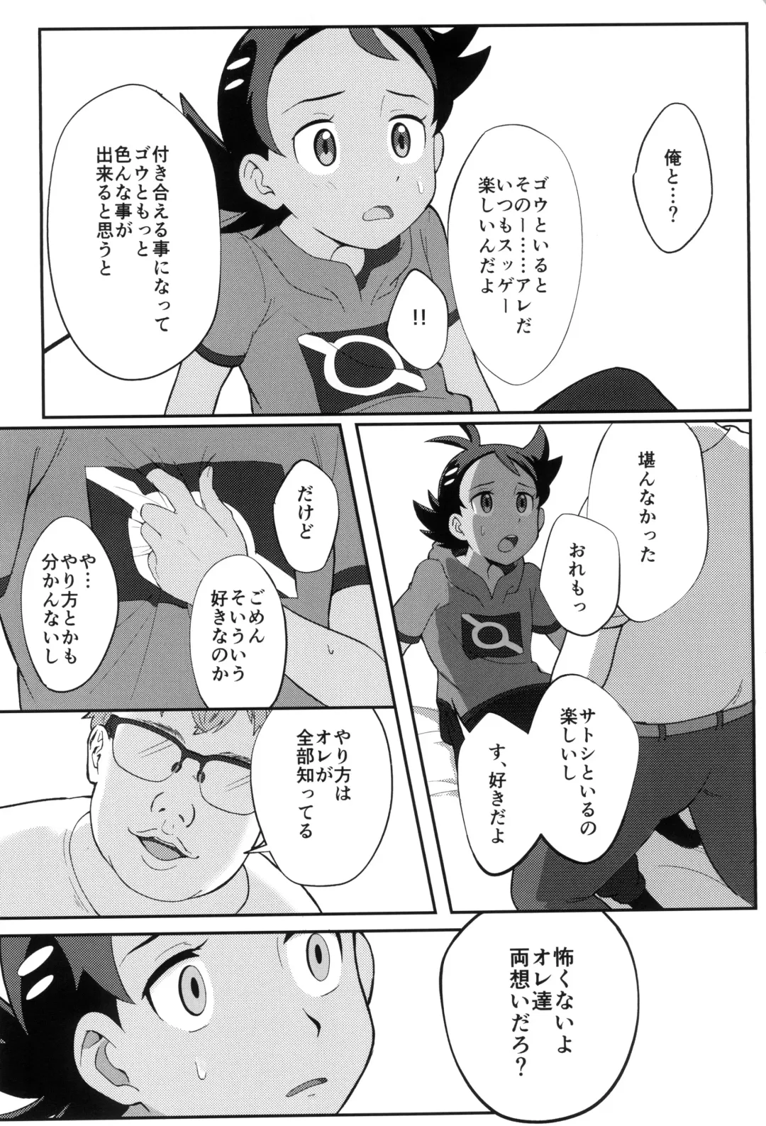 [Matsuno] Daijoubu!! Ryouomoi da yo Fhentai.net - Page 12