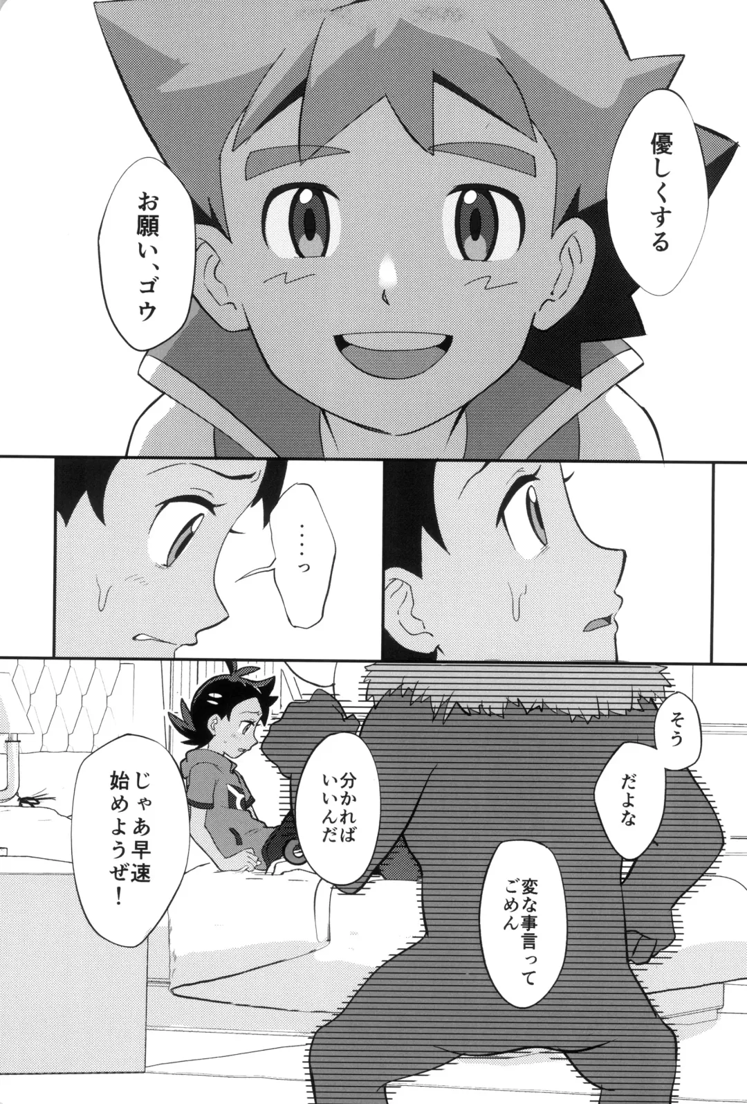 [Matsuno] Daijoubu!! Ryouomoi da yo Fhentai.net - Page 13