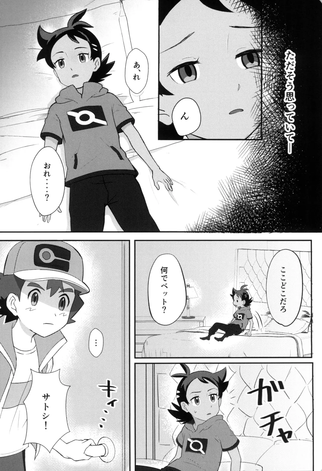 [Matsuno] Daijoubu!! Ryouomoi da yo Fhentai.net - Page 6