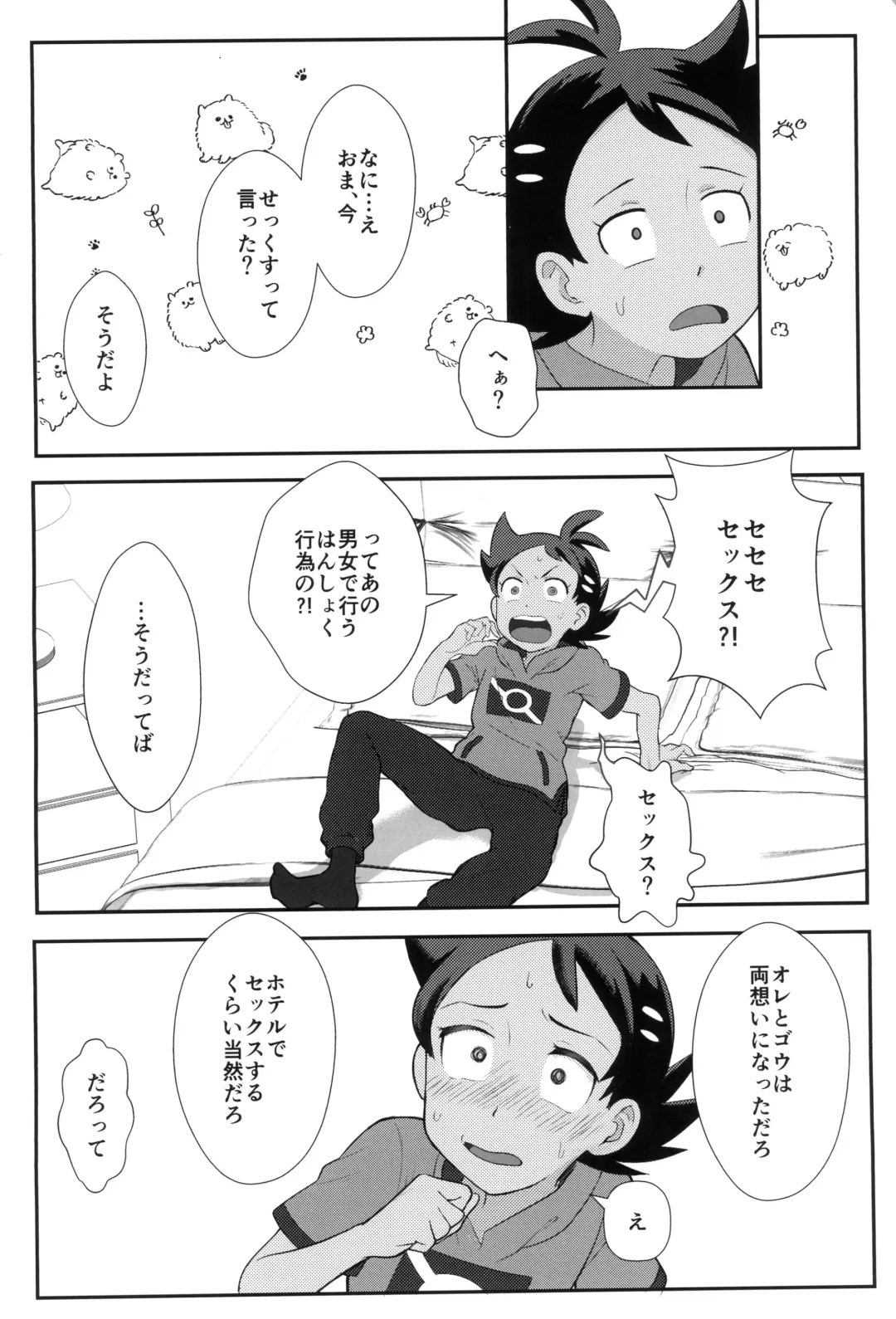 [Matsuno] Daijoubu!! Ryouomoi da yo Fhentai.net - Page 8