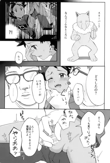 [Matsuno] Daijoubu!! Ryouomoi da yo Fhentai.net - Page 17