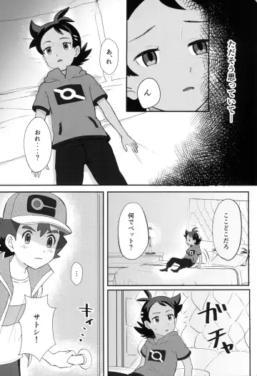 [Matsuno] Daijoubu!! Ryouomoi da yo Fhentai.net - Page 6