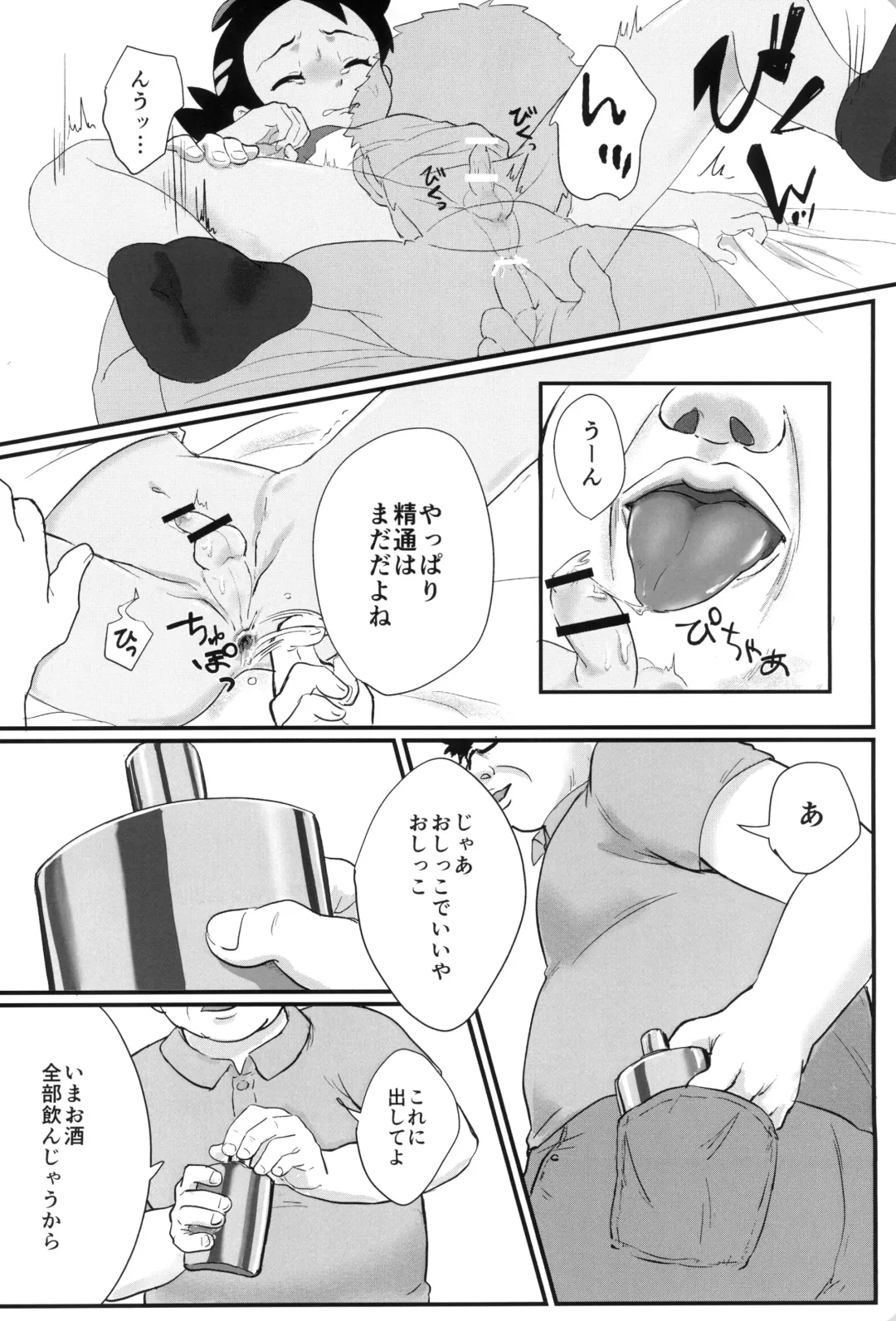 [Matsuno] Banabana ga inai no wa danefusshi Fhentai.net - Page 18