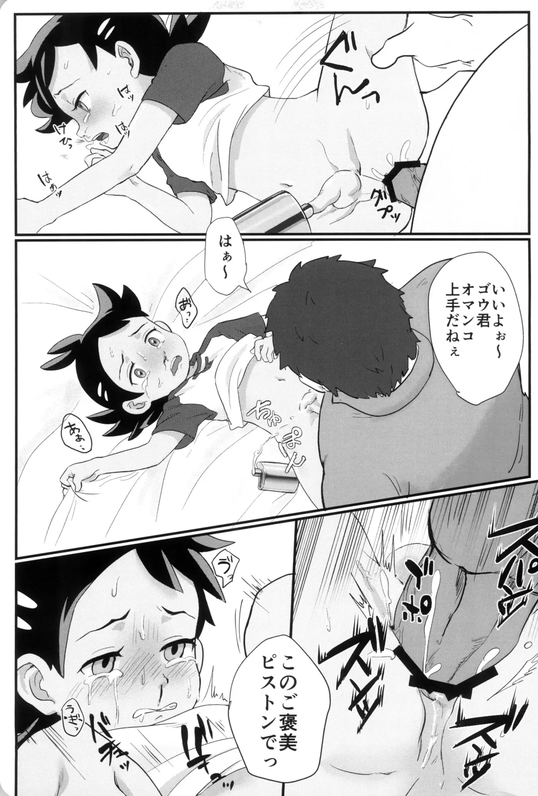 [Matsuno] Banabana ga inai no wa danefusshi Fhentai.net - Page 27